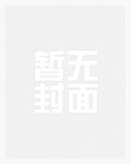 女装招惹龙傲天后